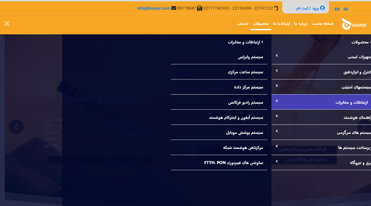 ماژول منوی JB Menu جوملا برای نمایش منوهای طولانی و تو در تو