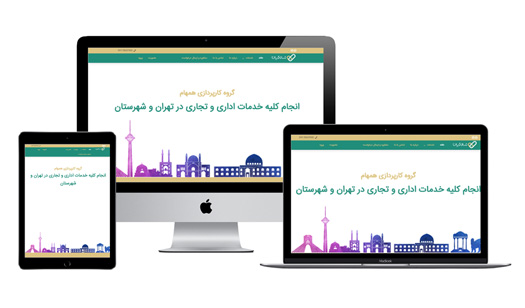 گروه کارپردازی ماهکیان